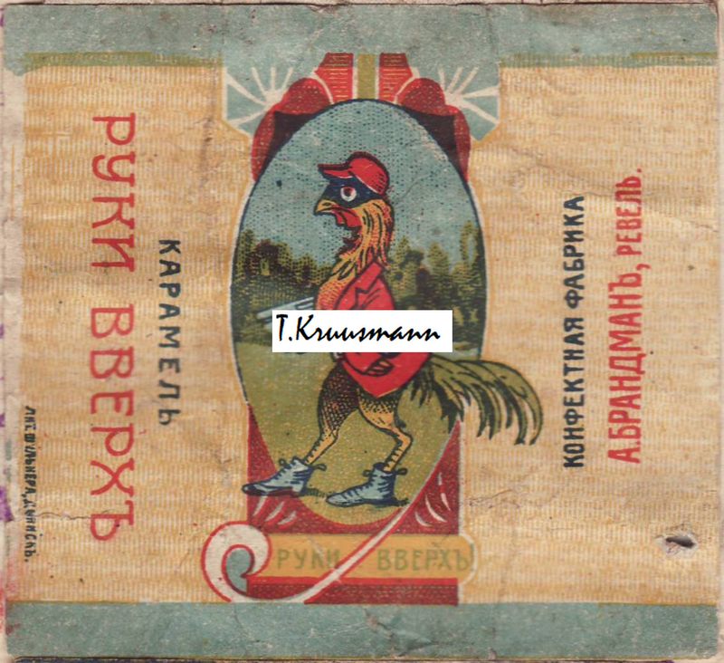 A_Brandman_Revel_Ruki_Vverh