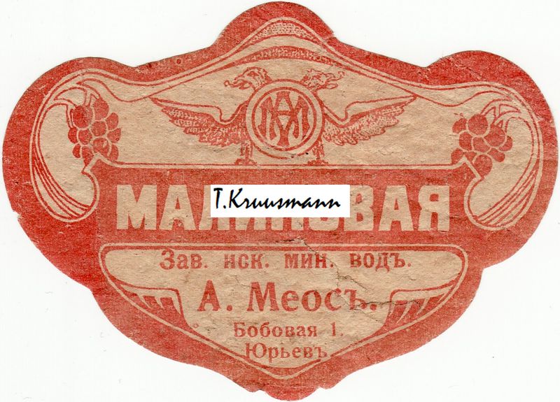 A_Meos_Jurjew_Malinovaja