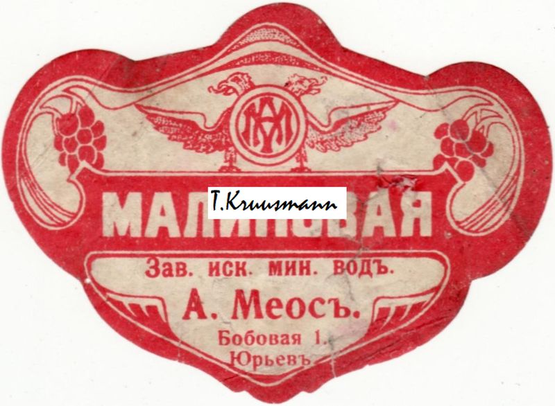 A_Meos_Jurjew_Malinovaja_punane