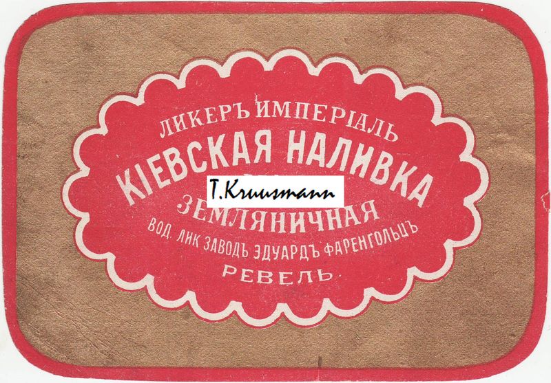 Eduard_Farengolc_Revel_Kievskaja_Nalivka_Zemljaničnaja_1