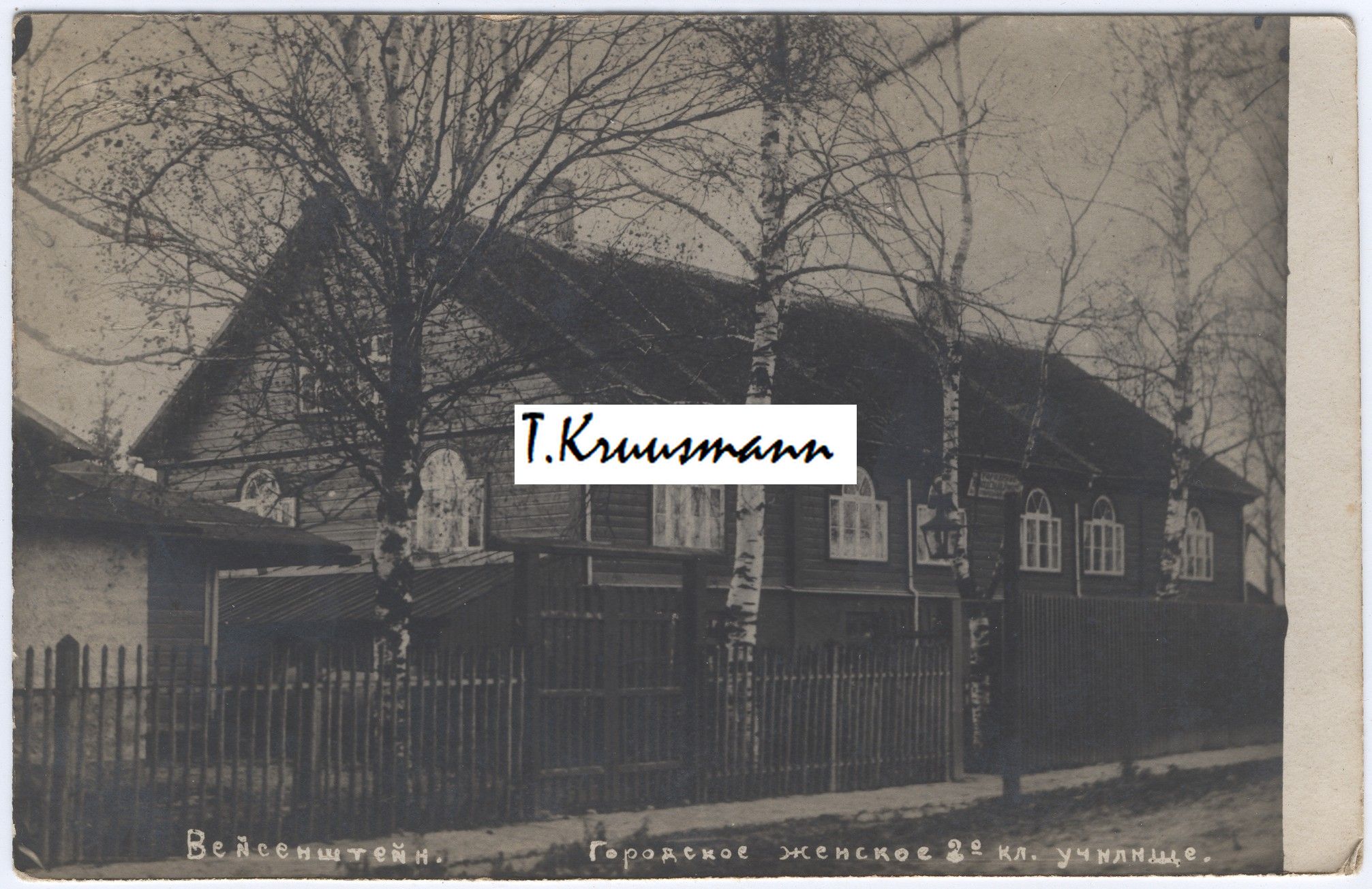 Gorodskoje_ženskoje_3_kl_utšilištšje