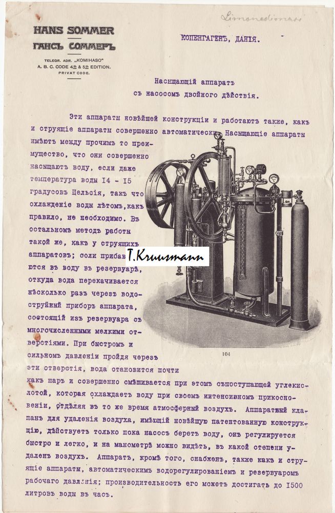 Hans_Sommer__Kopenhagen_limonaadi_masina_pakkumine_1