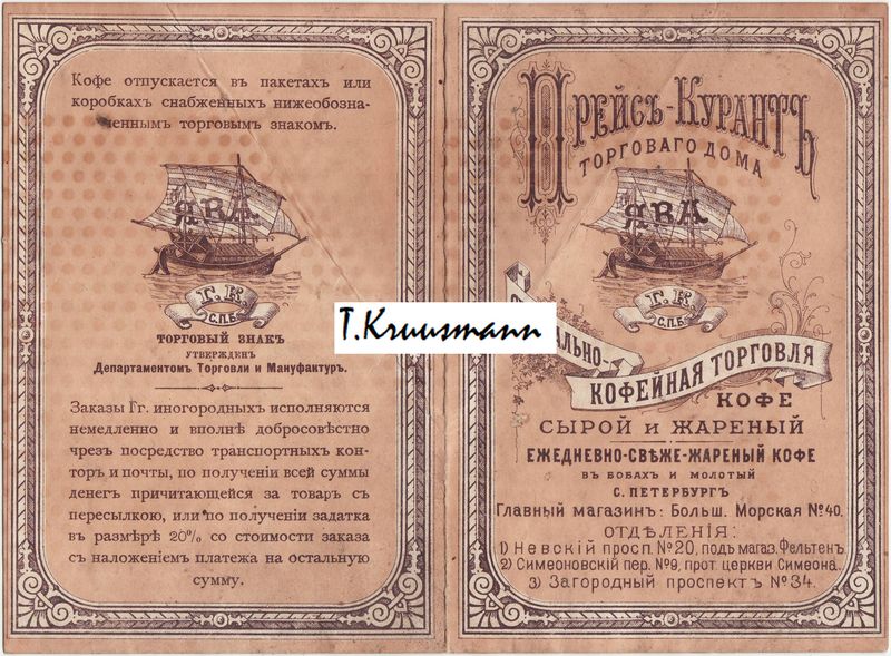 JaVA_S_Peterburg_Preis-kurant_Kofe_A