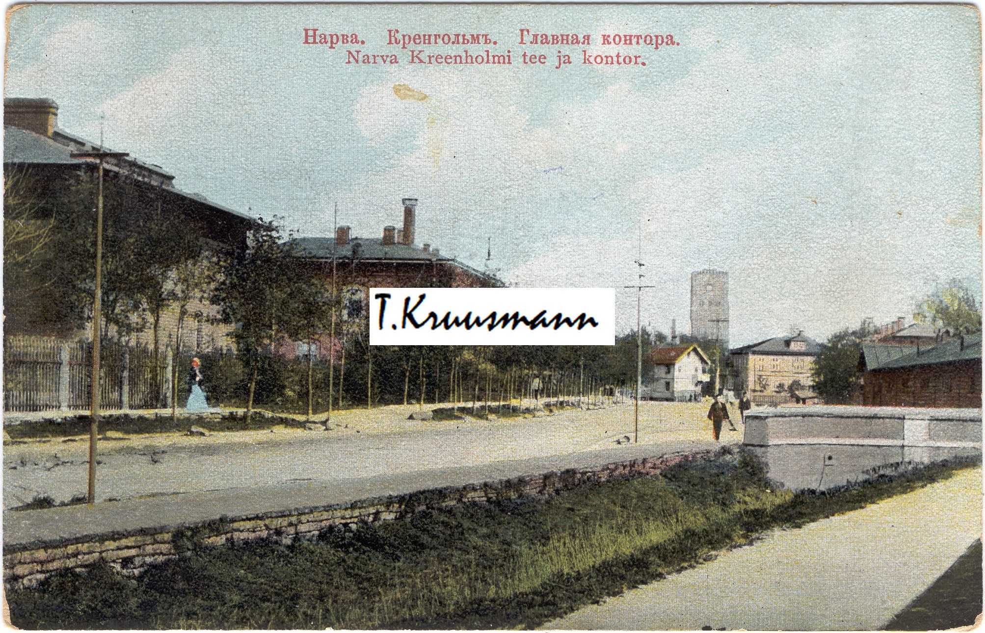 Kreenholmi_tee_ja_kontor