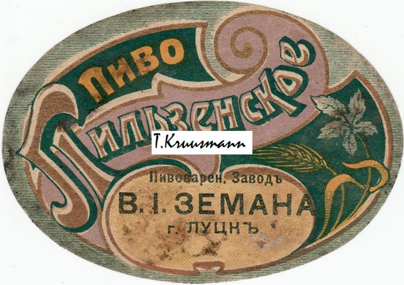 Lutzk_V.I.Zemana_Pivo_Pilzenskoe