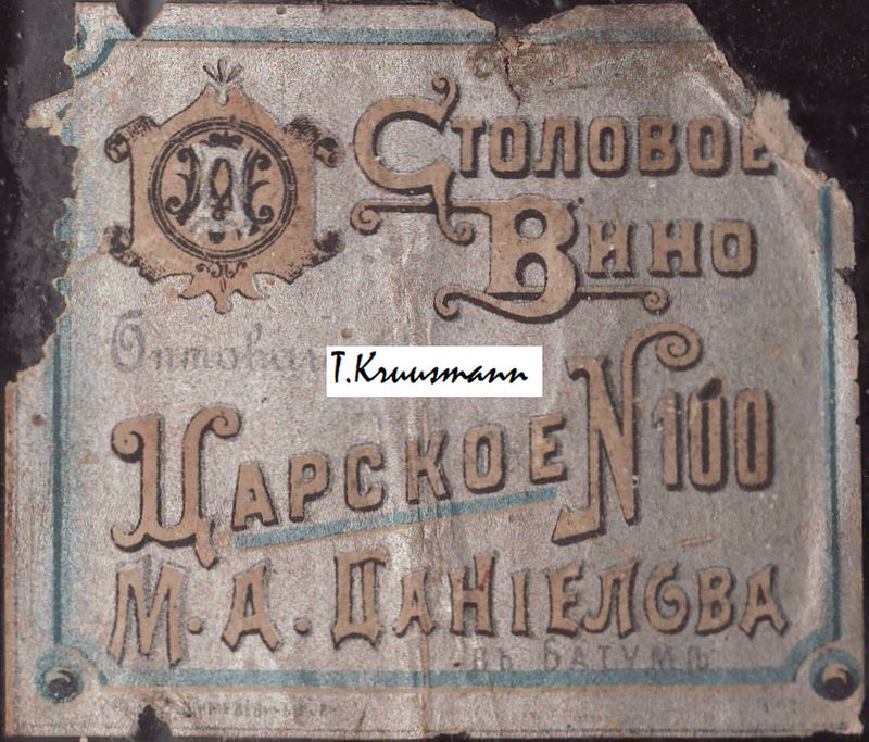 M_A_Danielova_Batumi_Stolovoe_Vino_Carskoe_N100_pudelil