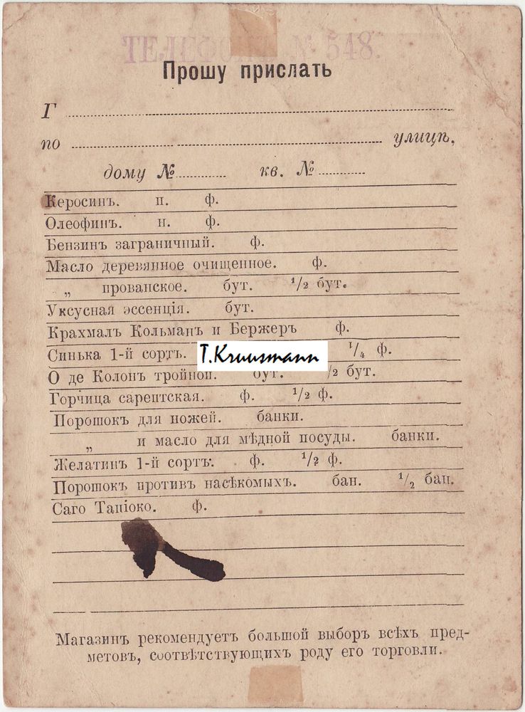 Nevskii_Aptekarskii_magazin_S-Peterburg_postkaart_R