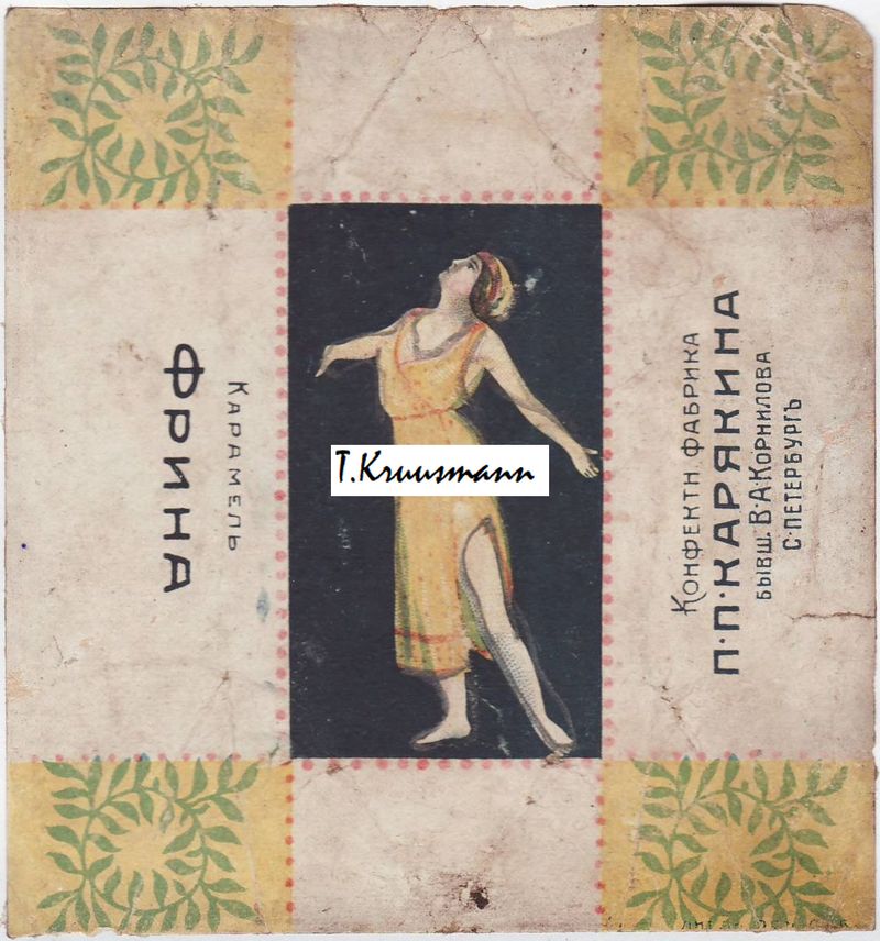 P_P_Karjakin_bõvš_B_A_Kornilov_C_Peterburg_Frina