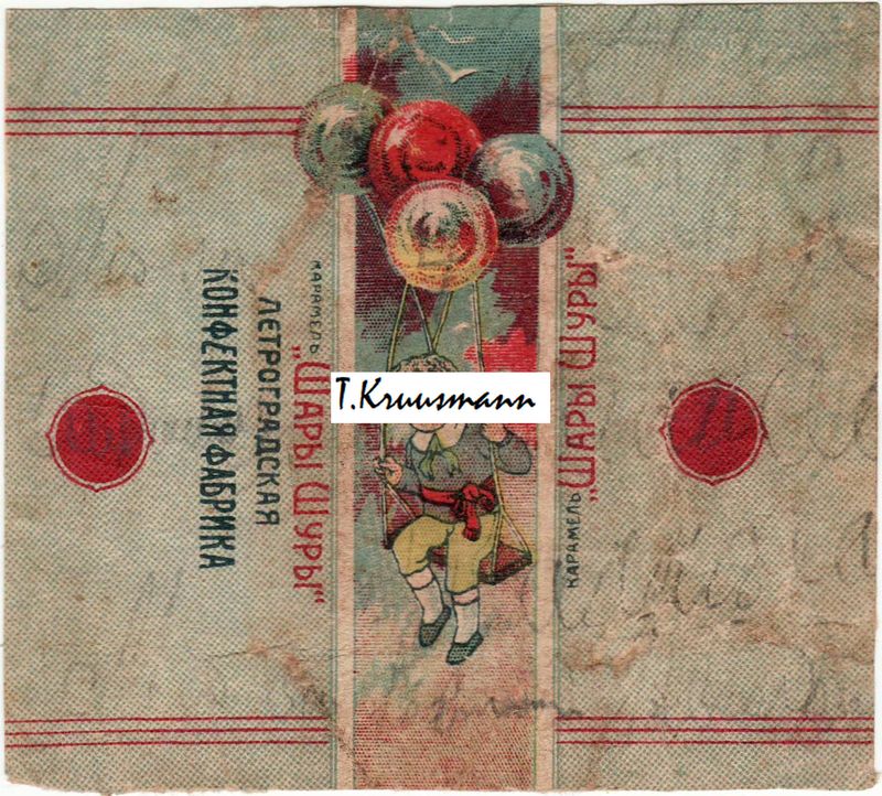 Petrogradskaja_Konfetnaja_Fabrika_Šarõ_Šurõ