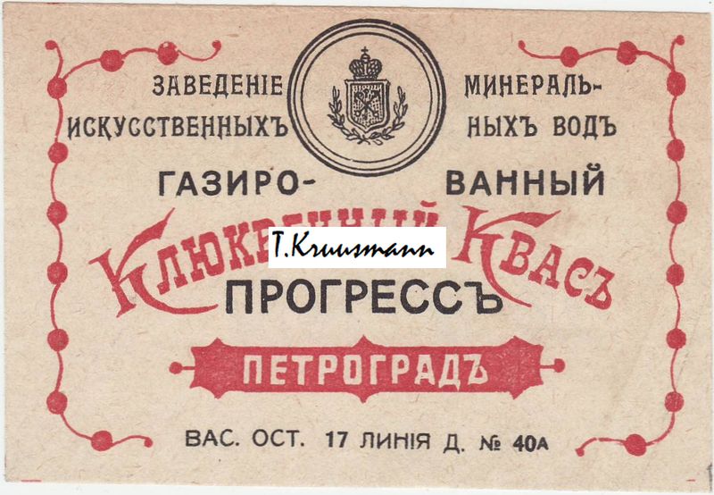 Progress_Petrograd_Kljukvennõi_Kvas