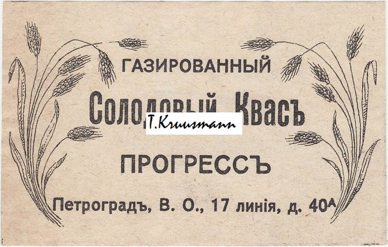 Progress_Petrograd_Solodovõi_Kvas