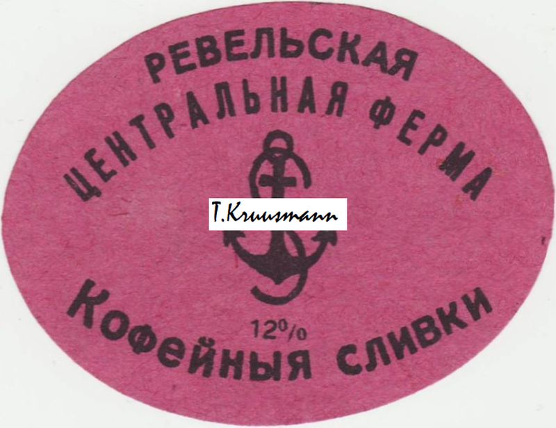 Revelskaja_Centralnaja_ferma_Kofeinõja_slivki_12