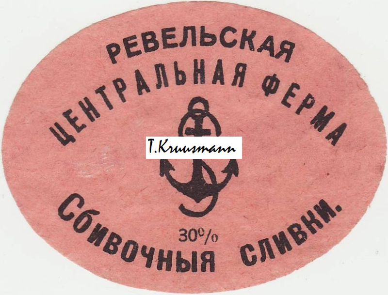 Revelskaja_Centralnaja_ferma_Sbivočnõja_slivki_30