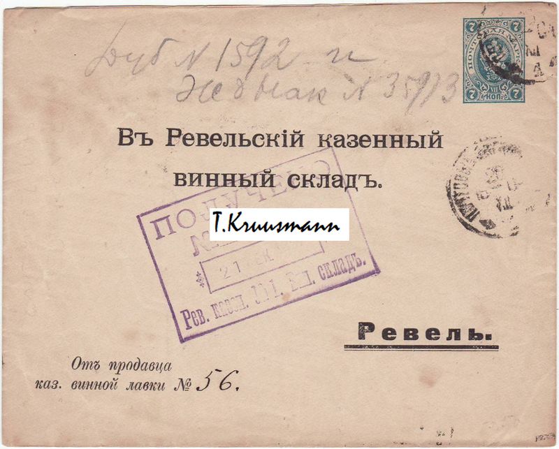 Revelskii_Kazjonnõi_vinnõi_sklad_ümbrik