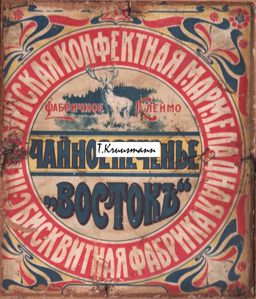 S-Peterburg_Vostok_Tšainoje_petšenje_vineerkasti_ots_tulemus