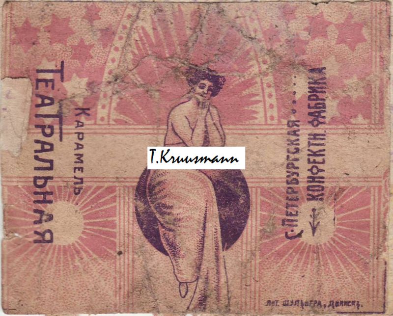 S_Peterburgskaja_Konfetn._Fabrika_Teatralnaja