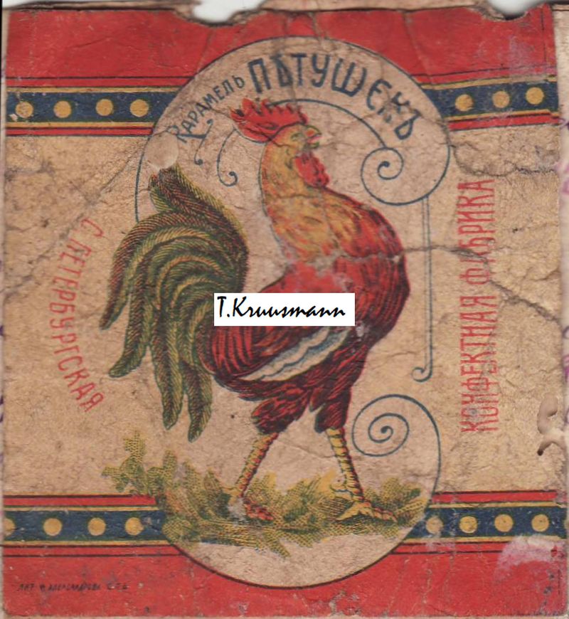 S_Peterburgskaja_Konfetnaja_Fabrika_Petušek