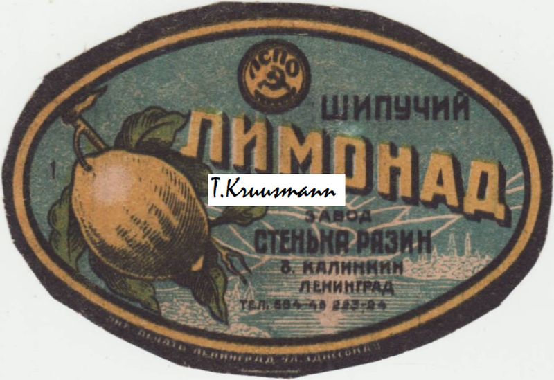 Stenka_Razin_b_Kalinkin_Leningrad_LSPO_Limonad