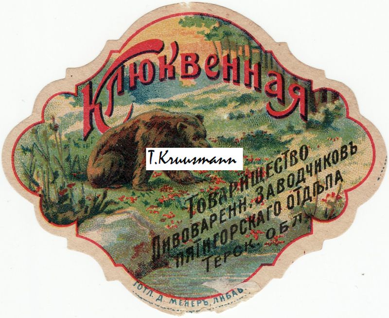 T_P_Z_Pjatigorskago_otdela_Tersk._obl._Kljukvennaja