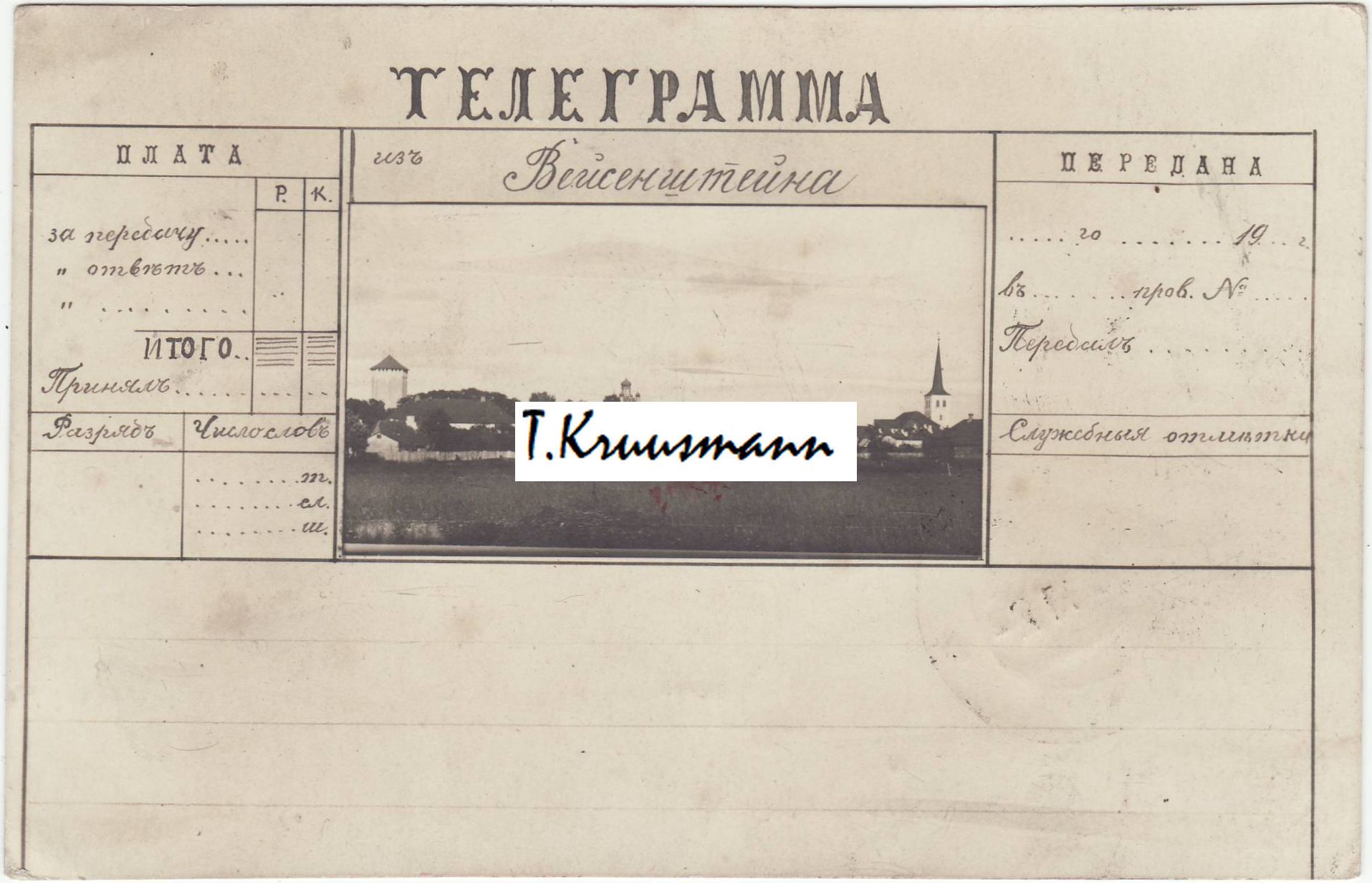 Telegramma_Veisenšteina