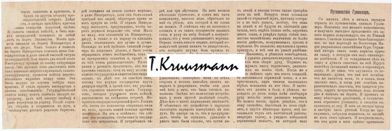 Tide_Moskva_Putešestvie_Gullivera_R