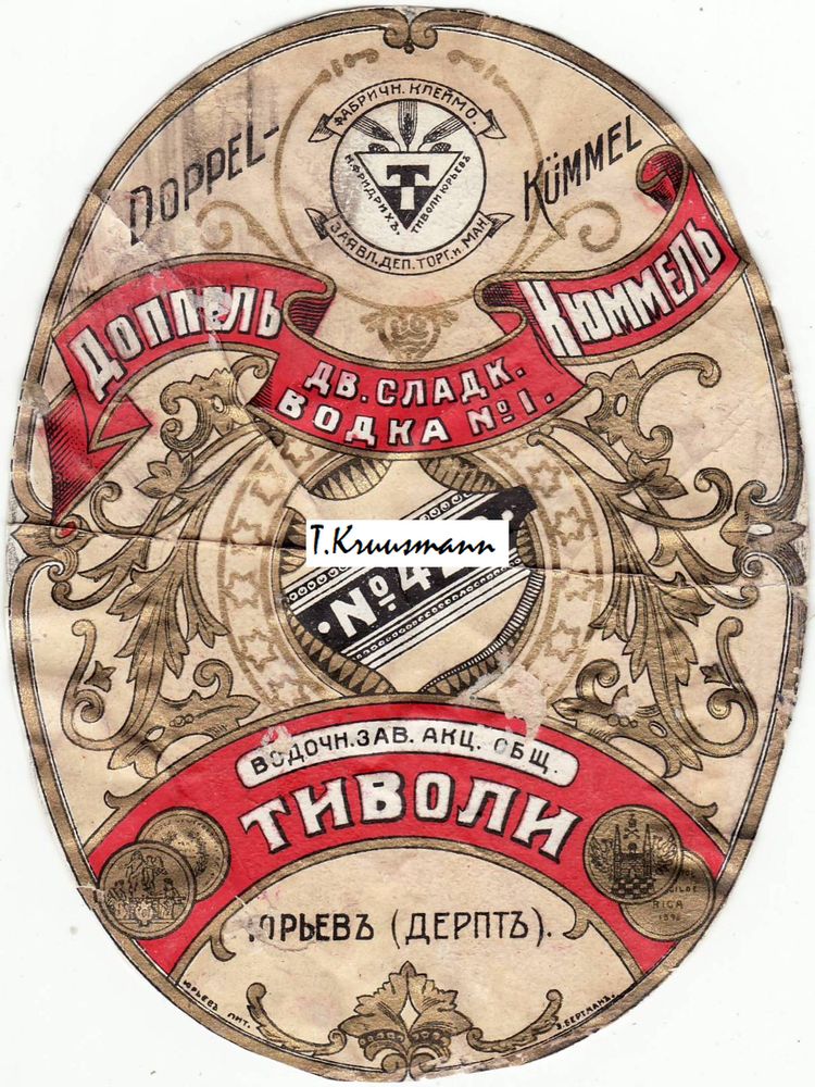 Tivoli_Jurjev_Doppel-Kümmel_422