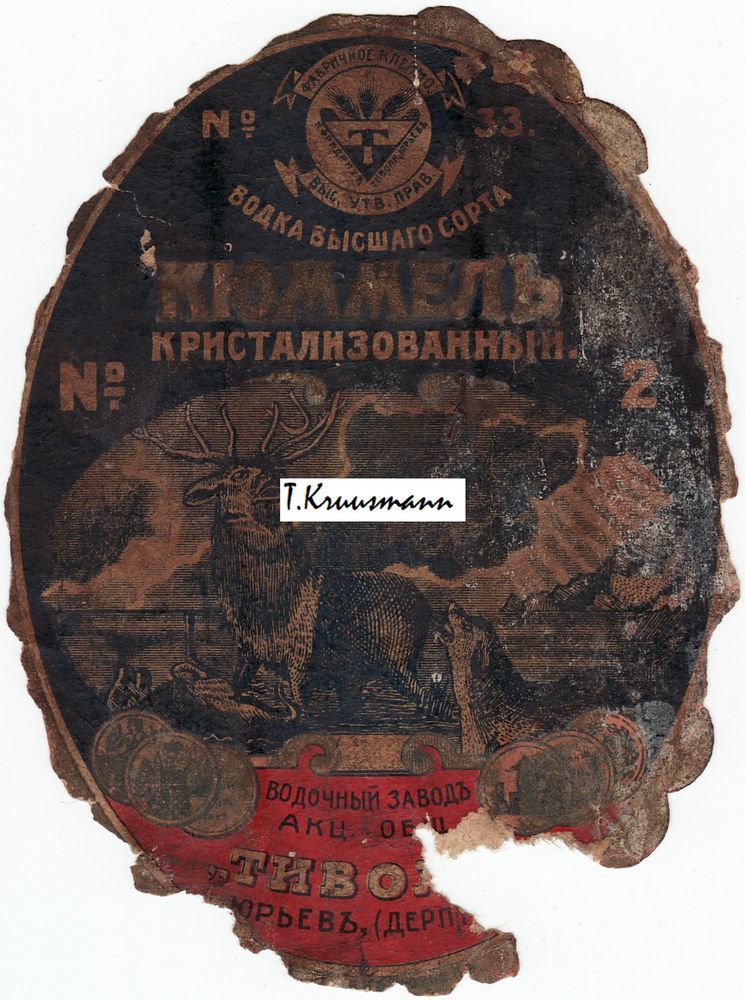 Tivoli_Jurjev_Kjummel_kristalizovannõi_2