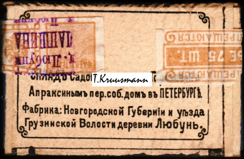 V.A._Lapšin_Iranda_Peterburg-Novgorod_tagakülg