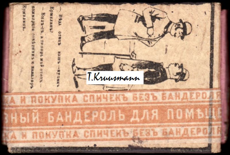 V.G._Subbotin_Bolšaja_Ljubunskaja_Odessa-Gruzino_tagakülg2