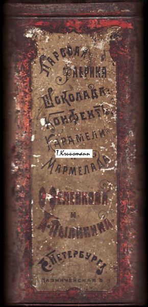 V_želenkov_i_A_Põlinin_S_Peterburg_plekkkarp_tulemus