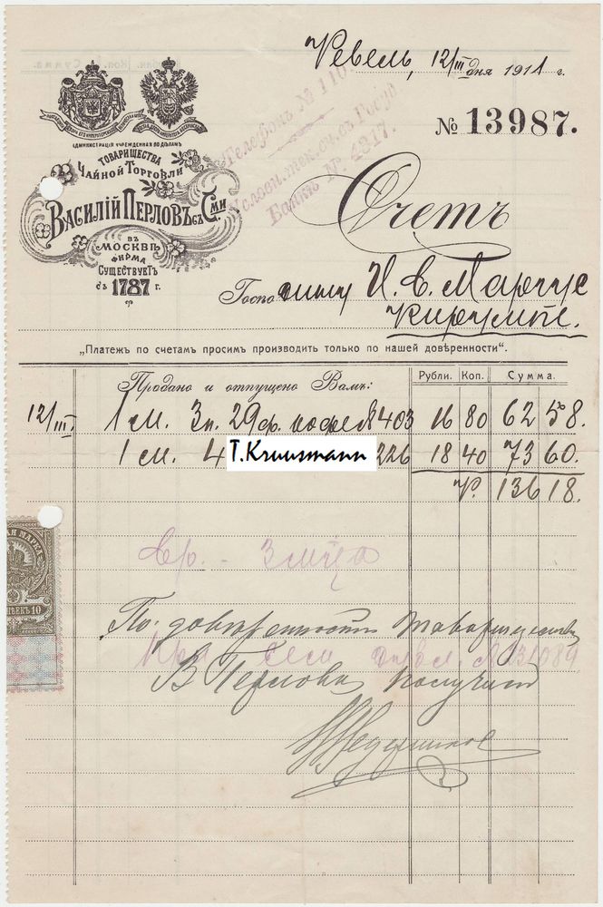 Vasili_Perlov_Moskba_Stšjot