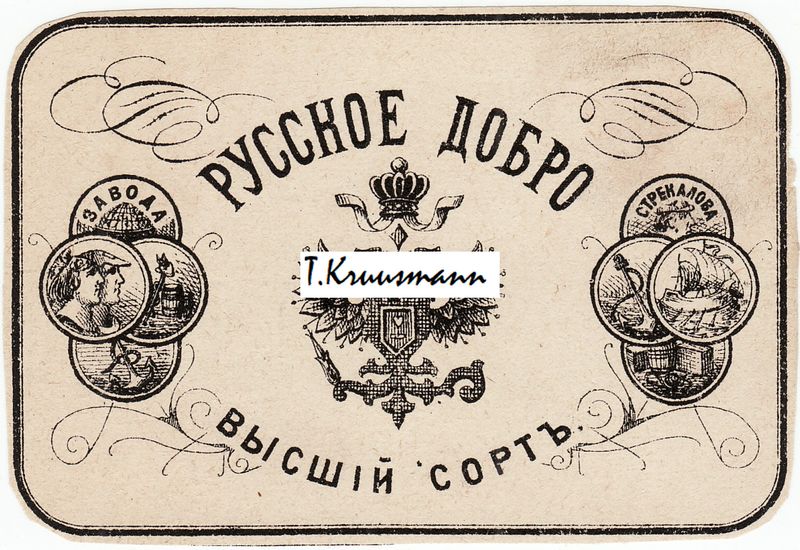 Zavoda_Strekalova_Russkoe_Dobro