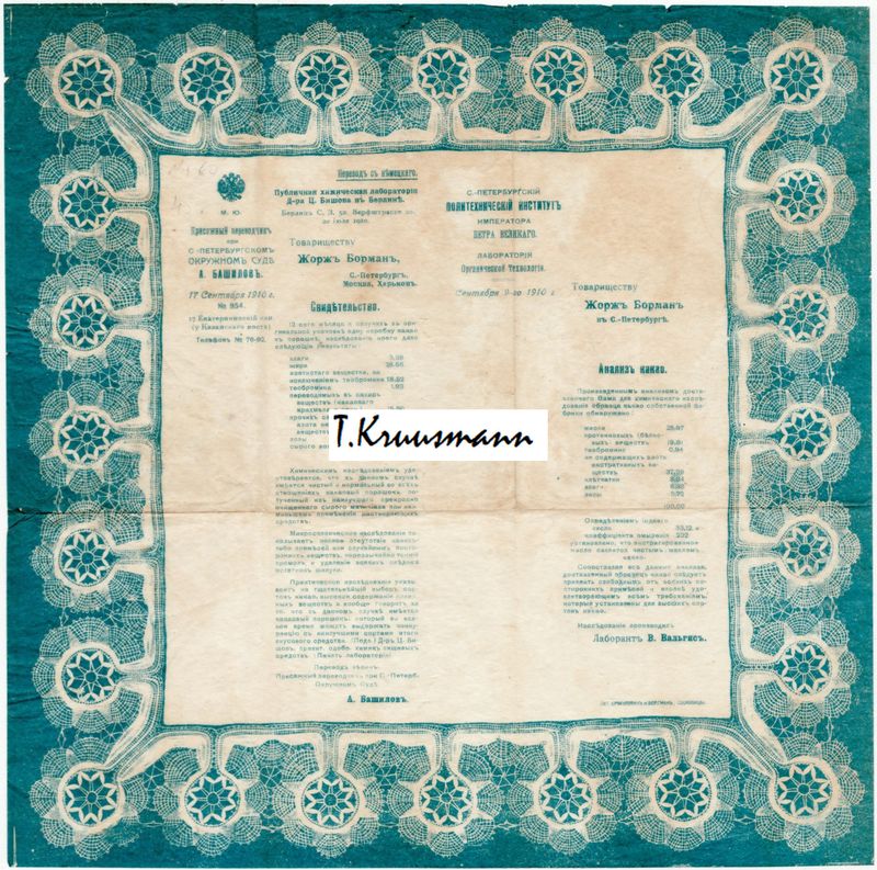 Žorž_Borman_S-Peterburg_Kakao_reklaam